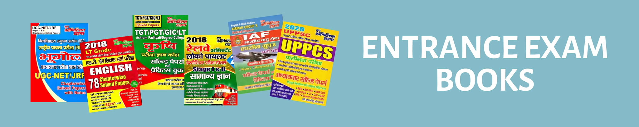 Entrance Exams Books