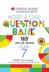Oswaal NCERT & CBSE Question Bank Class 7 Hindi Book (For 2021 Exam)