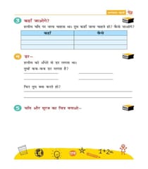 Oswaal NCERT Workbook Class 1, Hindi (For 2022 Exam)