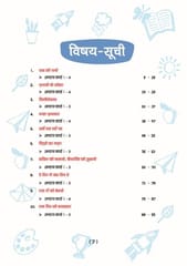Oswaal NCERT Workbook Hindi Rimjhim Class 5 (For 2022 Exam)